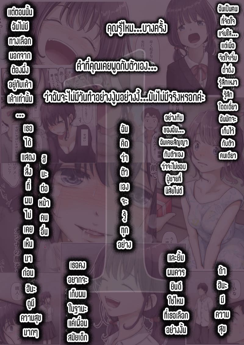 เมื่อโลกใบนี้…ไม่ได้ใจดีอย่างที่คุณคิด 4.1